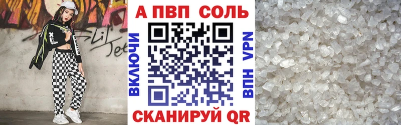 наркошоп  Волгодонск  Альфа ПВП кристаллы 