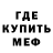 Амфетамин 98% KevPlays UAoT