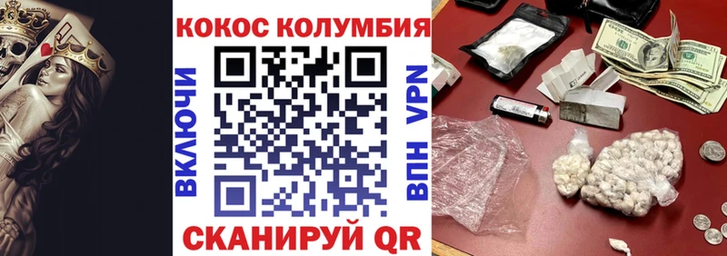 Кокаин Перу  Волгодонск 