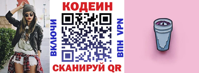 Кодеиновый сироп Lean Purple Drank цена наркотик Волгодонск