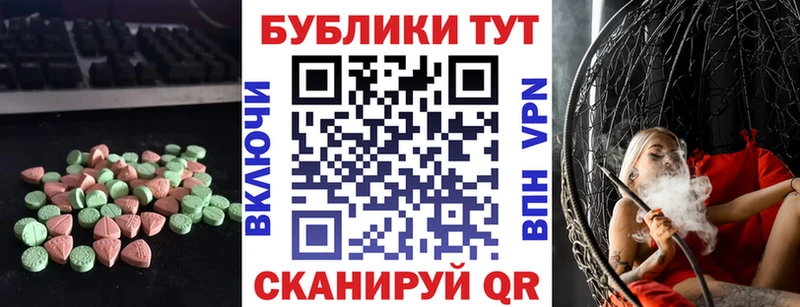 ЭКСТАЗИ диски  Волгодонск 