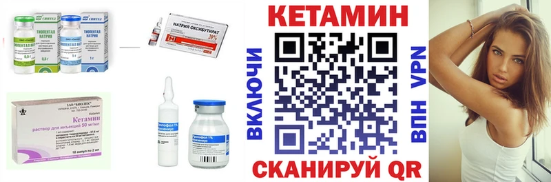 Кетамин VHQ  Волгодонск 