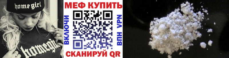 МЕФ мука  Волгодонск 