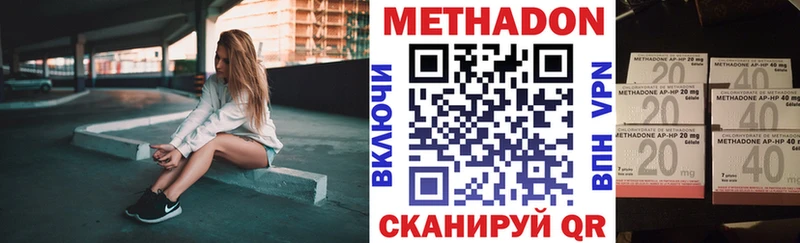 МЕТАДОН кристалл  купить наркотики цена  Волгодонск 