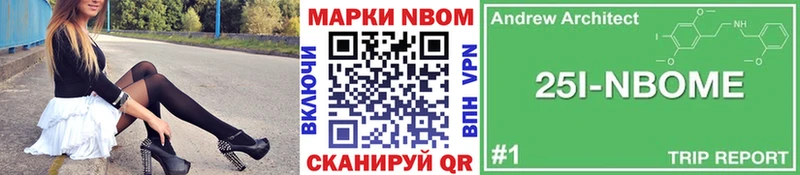 Марки N-bome 1,5мг  Волгодонск 